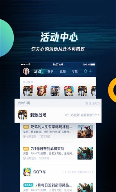 腾讯助手手机版  v3.4.5.25图4