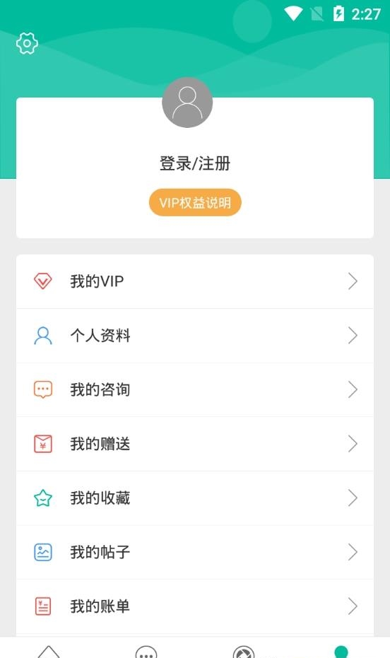 健康盐城  v2.4.4图3