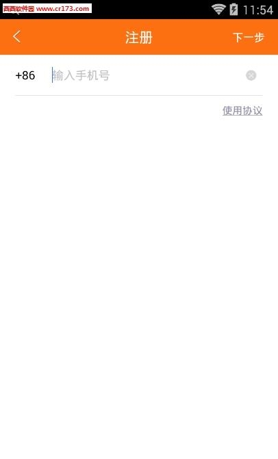 一直直播  v3.5.1图2