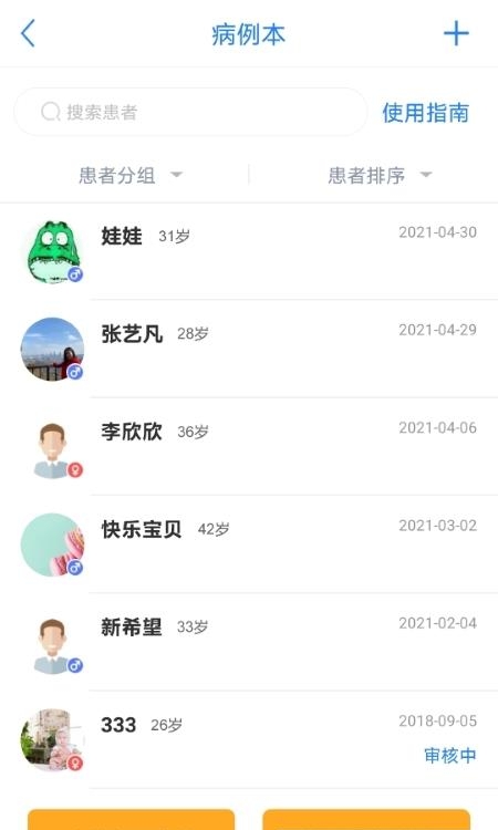 医库手机版  v8.13.15图1