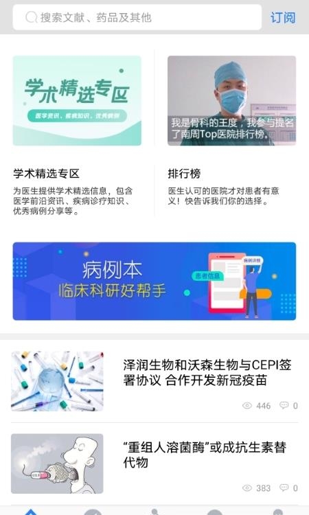 医库手机版  v8.13.15图4