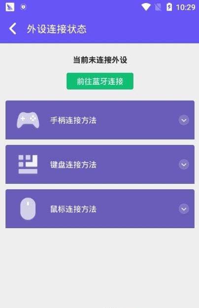 八爪鱼吃鸡助手  v1.4.0图2