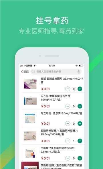 太阳花开  v2.0.9图3