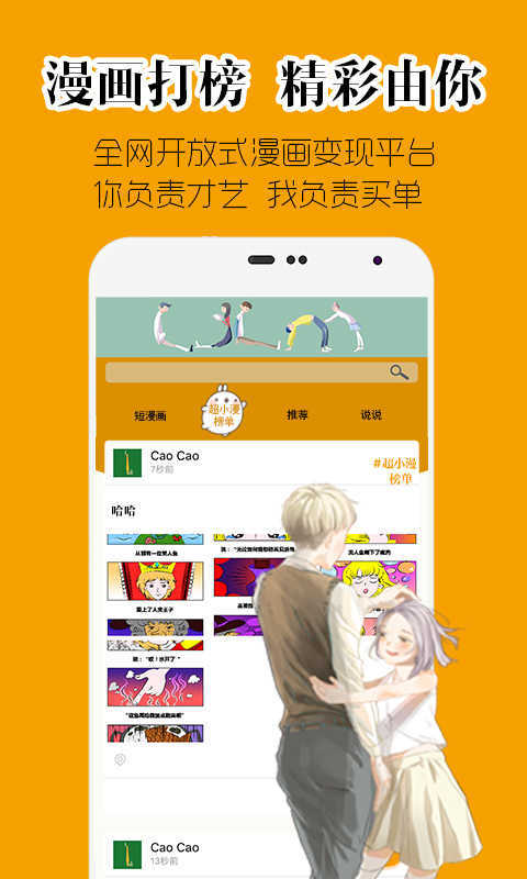 超小漫漫画  v2.1.5图3