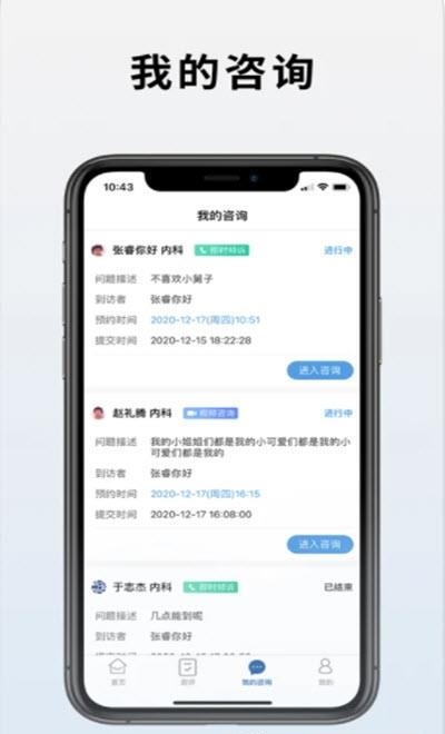 海棠心悦  v1.0.9图3