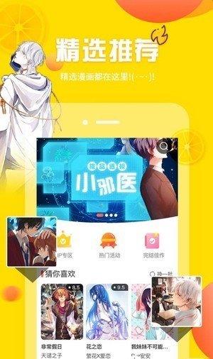 小镇上的女人们漫画完整版  v1.0.1图2