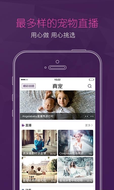真宠  v1.0图3