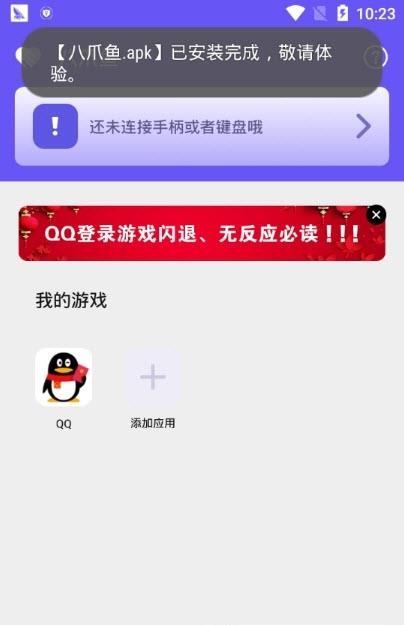 八爪鱼吃鸡助手  v1.4.0图4