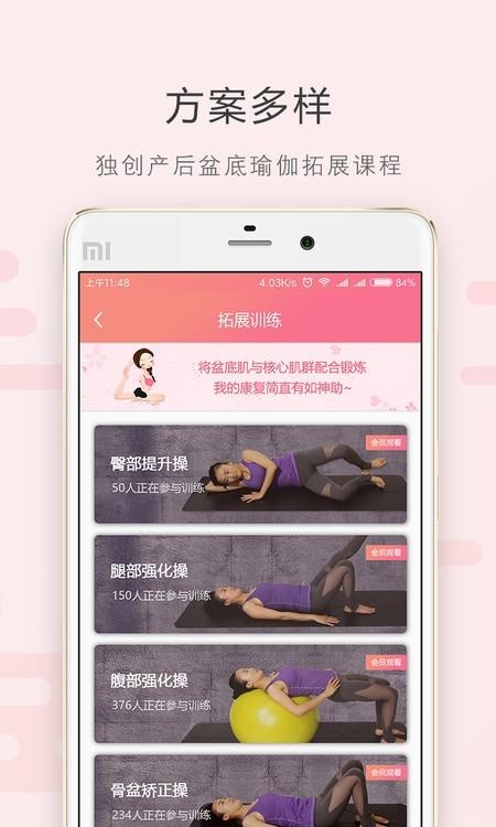 如初康复  v3.2.0图3