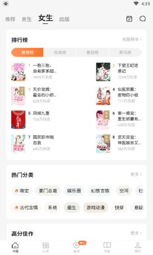 红柚小说破解版  v1.4.0图1