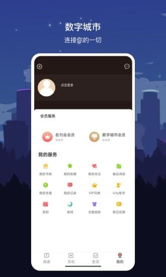 数字上海  v1.7.2图3