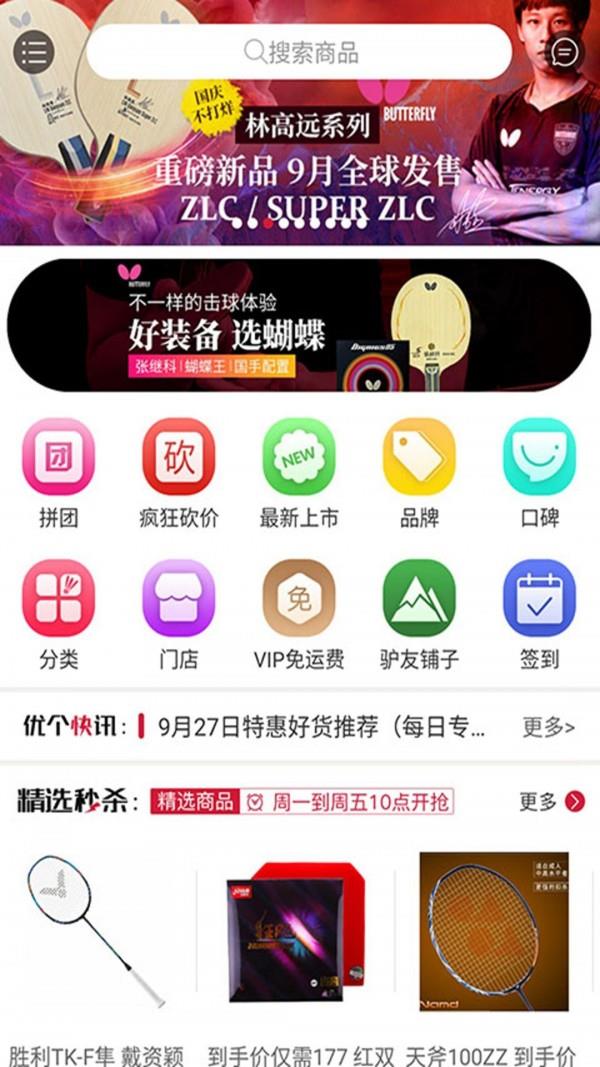 多运动  v7.3.0图1