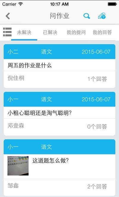 益课堂直播平台  v1.2图3