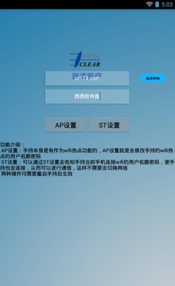 微清医疗  v1.1图1