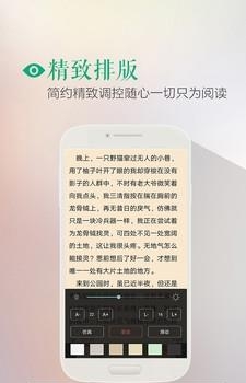 乐米追书  v2.2.0图3