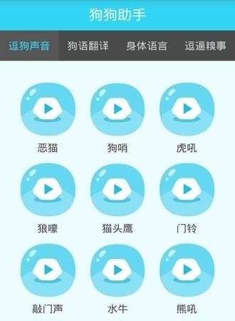 狗狗助手最新版  v1.4图1