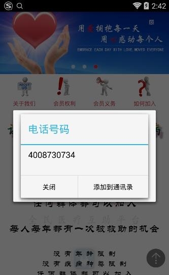 医路情  v1.2.28图1