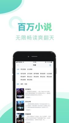 书屋小说  v1.0.0图5