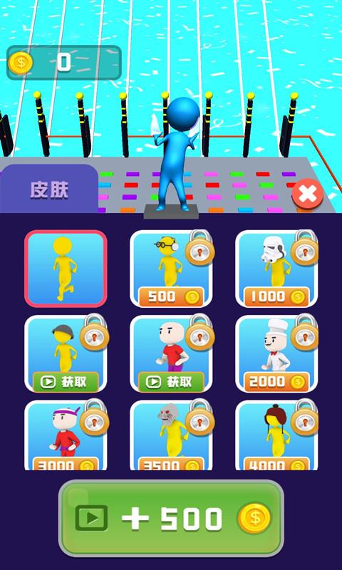 你想上天吗  v1.0.1图2