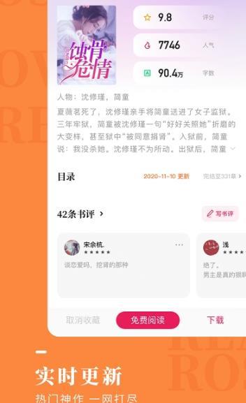 玫瑰小说  v1.2.0图1