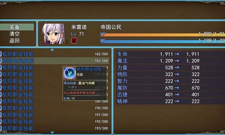 勇士起源新生  v0.2.2图3