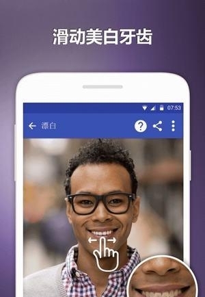 脸部编辑器  v5.3图3