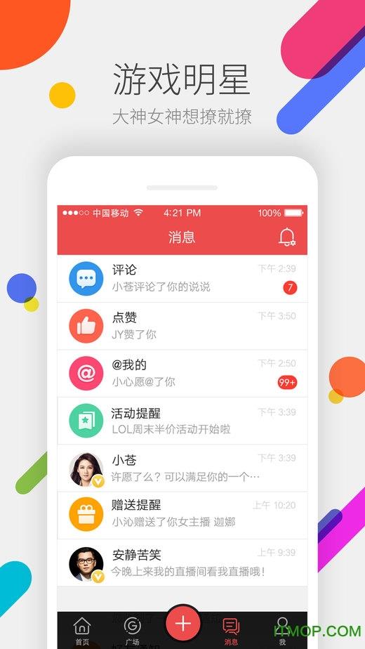 英雄联盟掌上道聚城