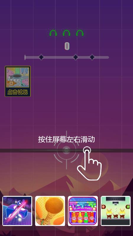 节奏电音  v1.0图3