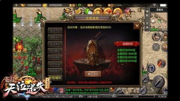 苍月天泣迷失传奇  v1.0.31图4