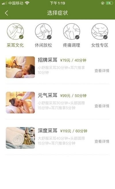 常清静养生  v1.6图3