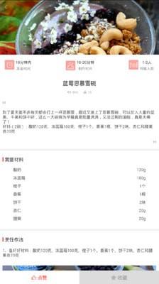 懒人厨房  v3.0.2图3