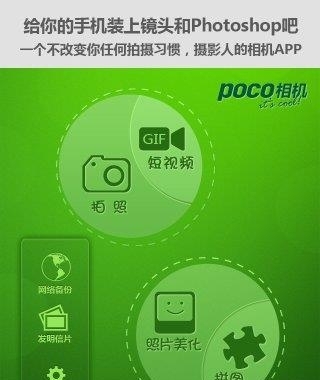 POCO相机  v5.3.2图4