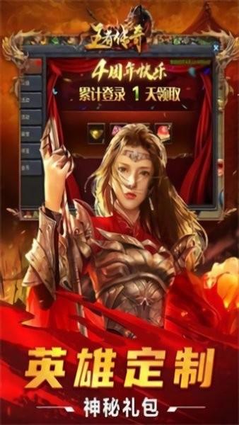 正牌传奇手游  v1.1图2