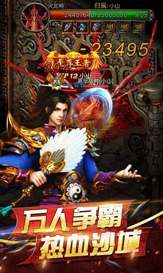 杀神无限刀传奇手游  v1.0.0图2