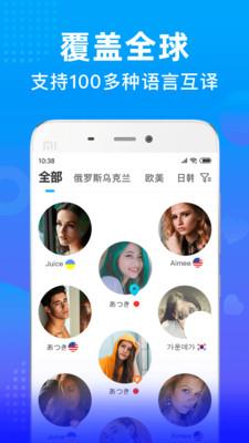 worldtalk  v5.3.6图1