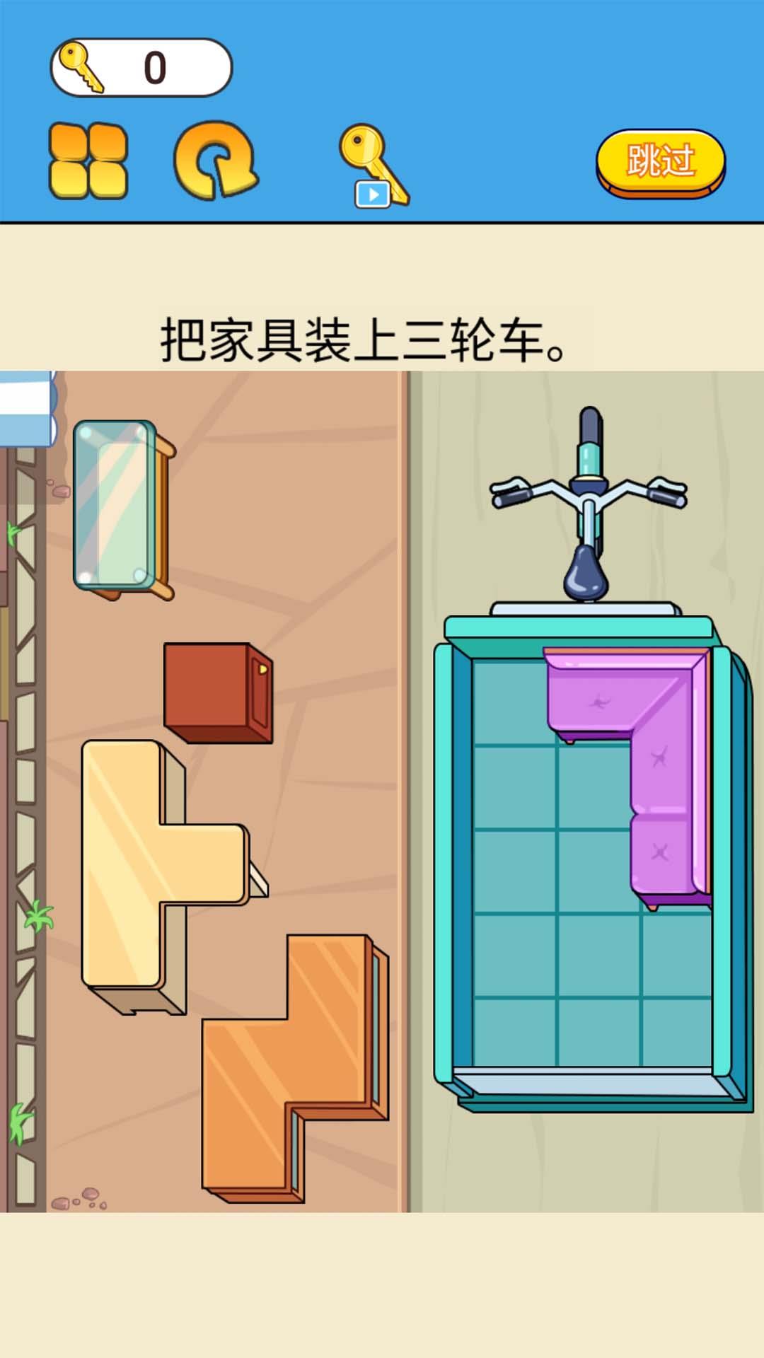装载达人  v1.0图1