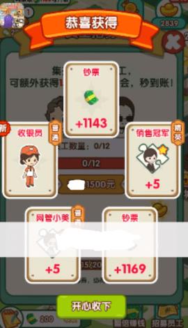 小城幸福生活红包版  v1.0.1图3