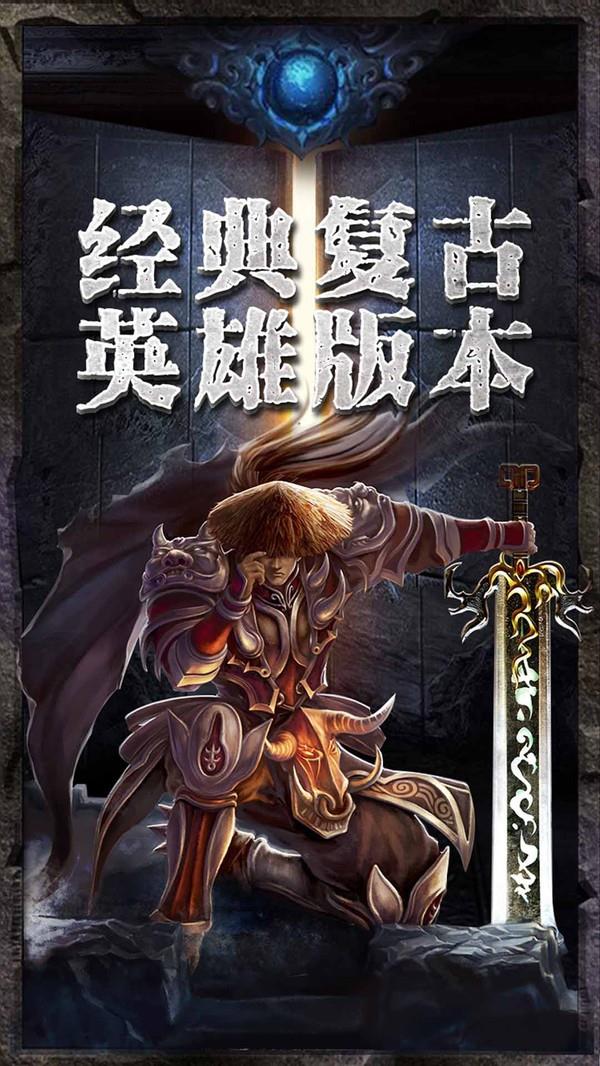 传奇至尊返利版  v1.0.21400图2