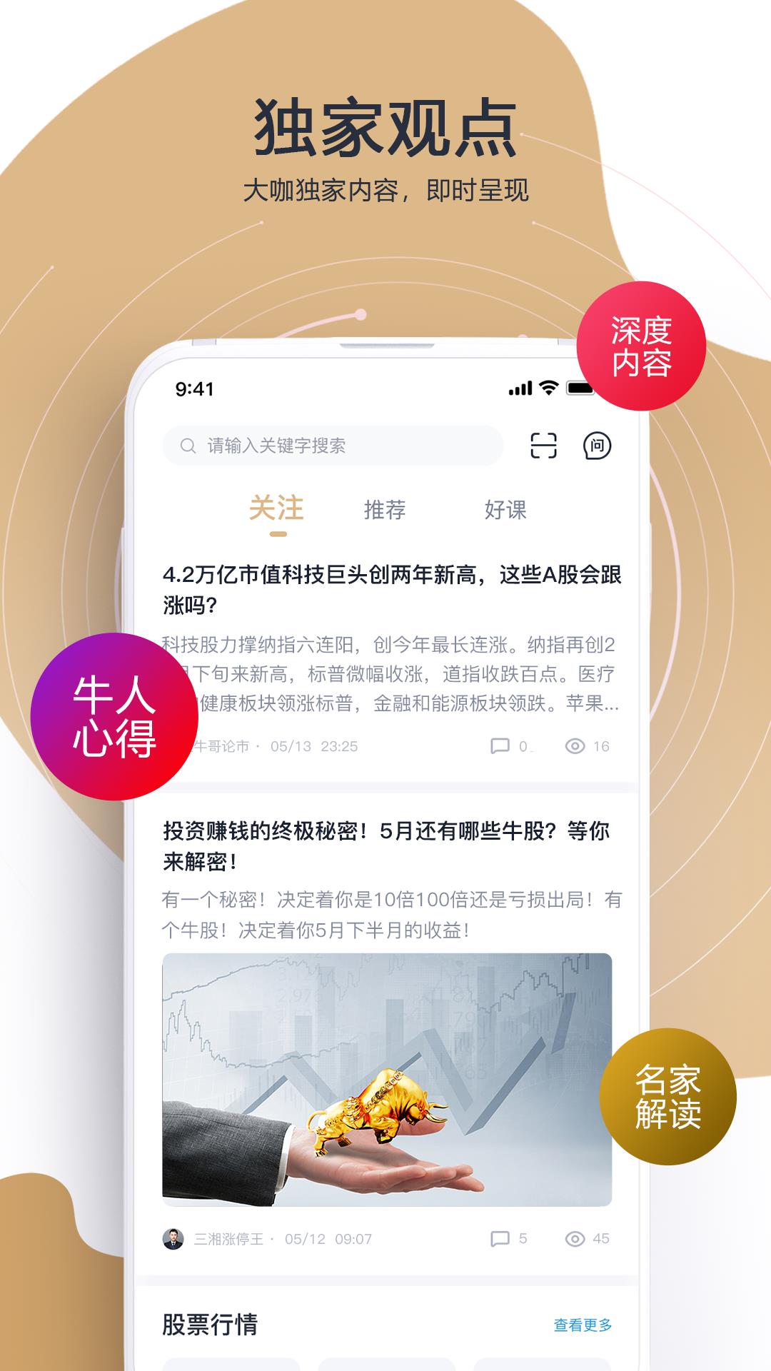 财乎  v6.0.1图4