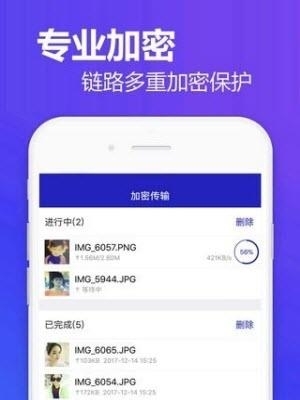 相册加密  v1.1图2