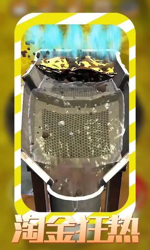 淘金狂热  v1.0图1