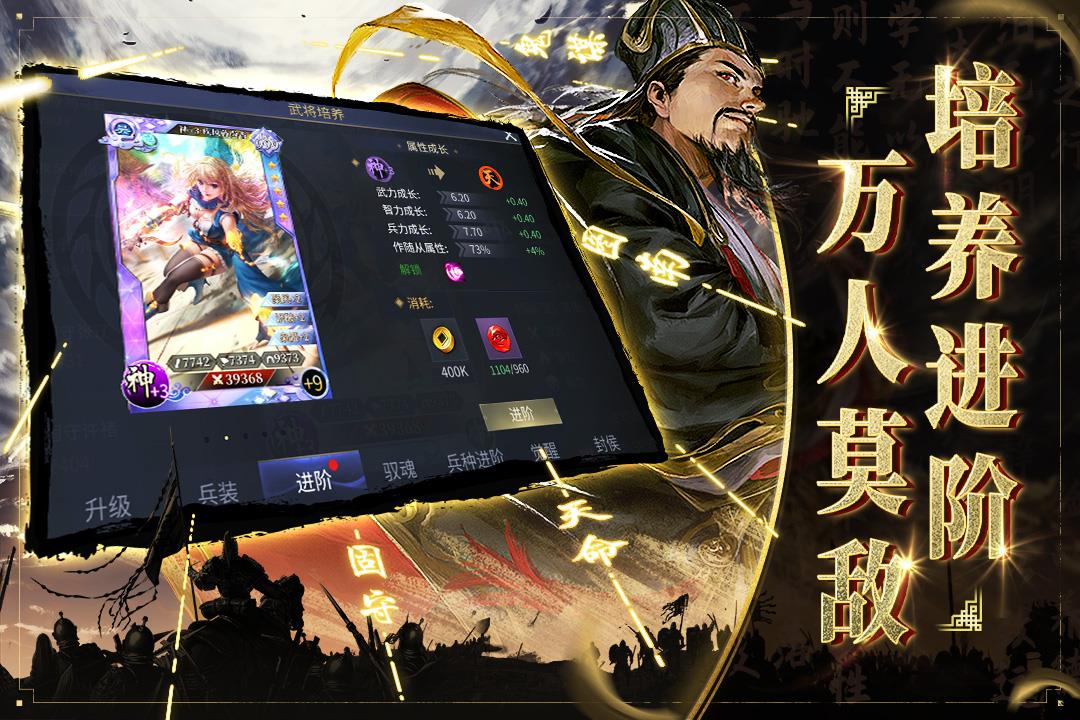 啪啪三国2  v3.3.0图1