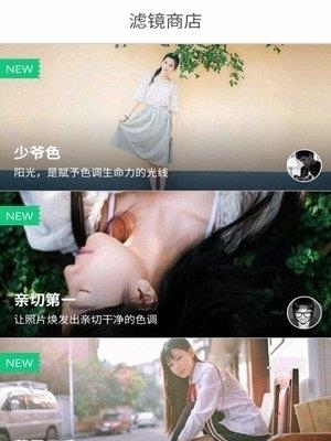 全能美颜P图  v6.5.1图1