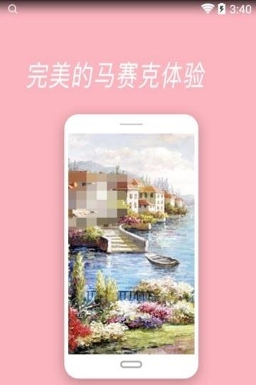 马赛克相机  v1.0图1