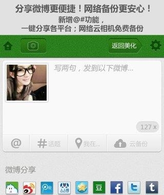 POCO相机  v5.3.2图5