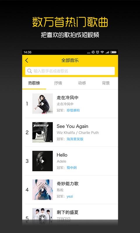 音乐拍  v2.0.5图3