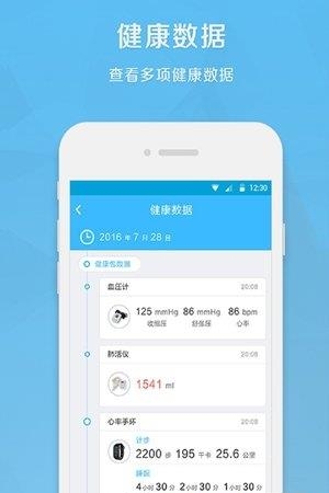 守护师  v1.8.3图5
