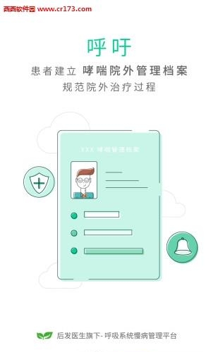 呼遇  v1.0图4