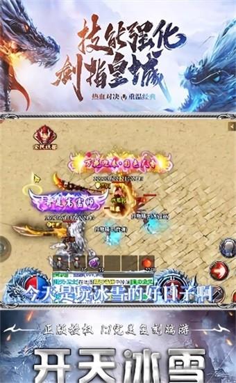 开天冰雪单职业手游  v1.0.0图1