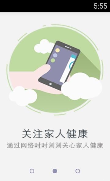 睡睡康  v2.0.112图2